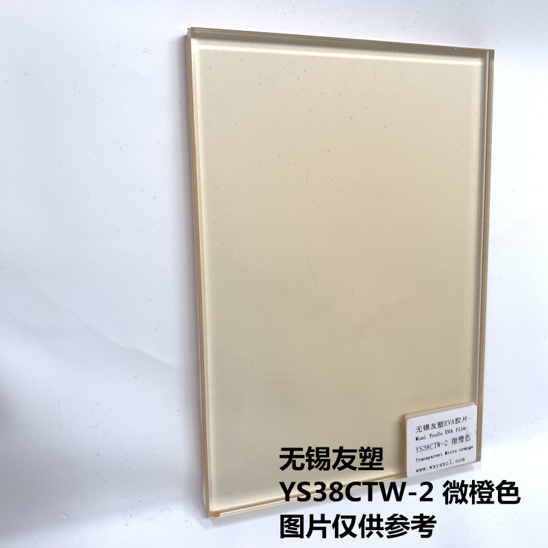  YS38CTW-2 微橙色