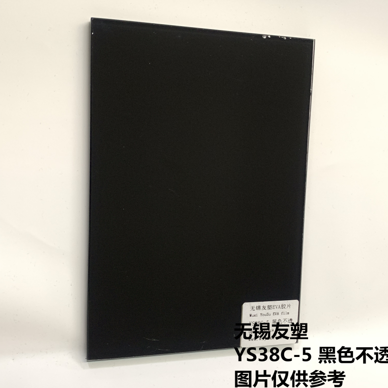 YS38C-5 黑色不透