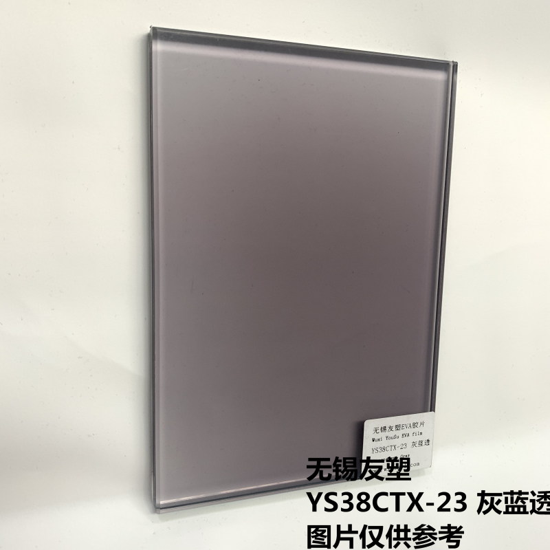 YS38CTX-23 灰蓝透