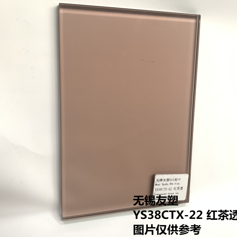 YS38CTX-22 红茶透
