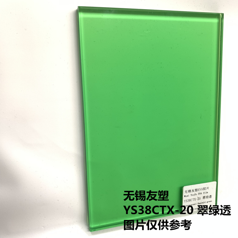YS38CTX-20 翠绿透