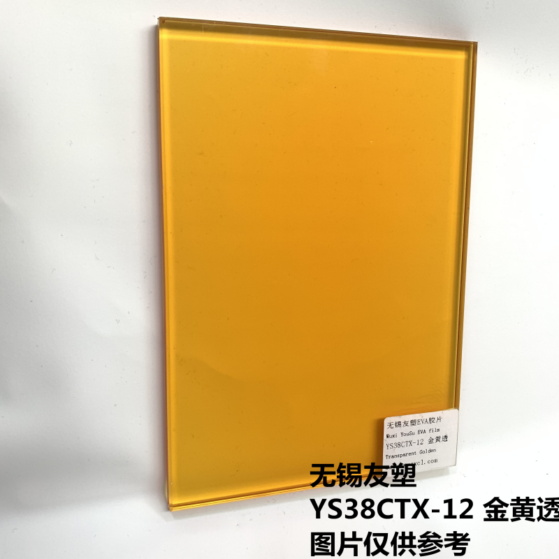 YS38CTX-12 金黄透