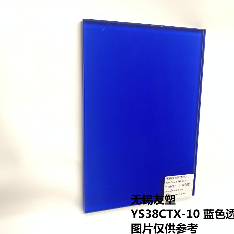 YS38CTX-10 蓝色透