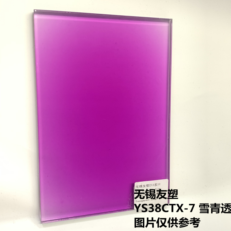 YS38CTX-7 雪青透