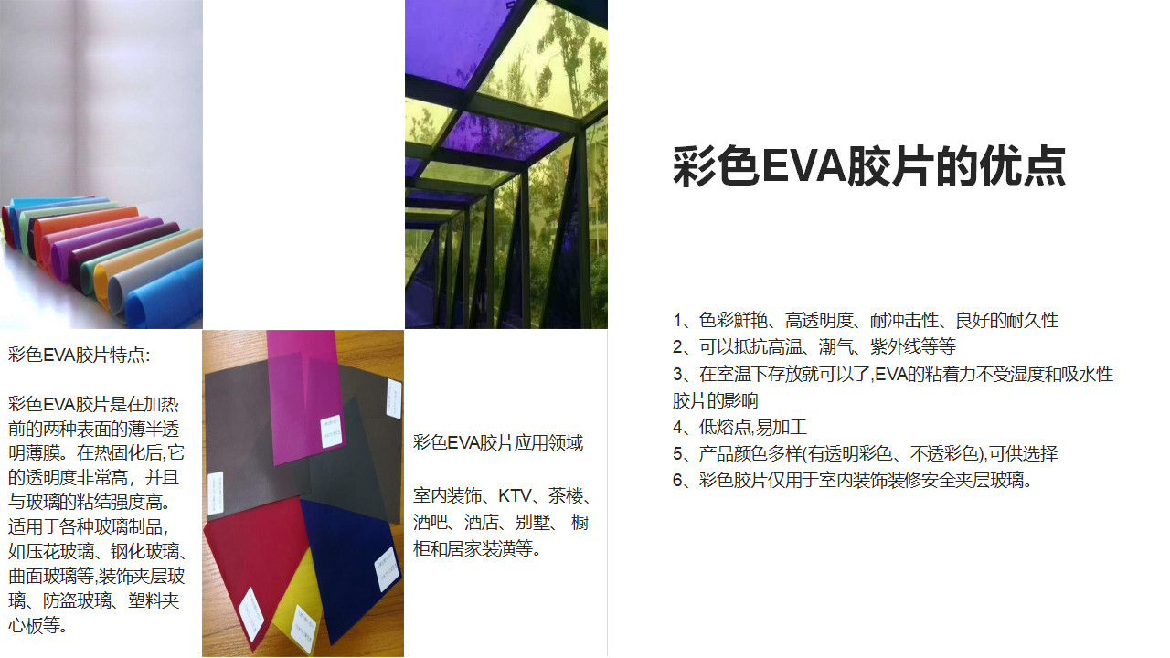 连云港聚燊光电企业宣传_21.png