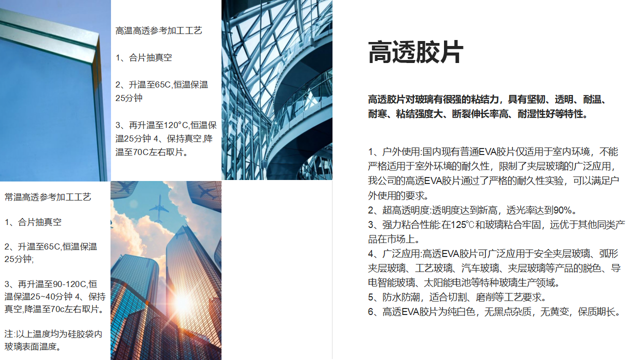 连云港聚燊光电企业宣传_18.png